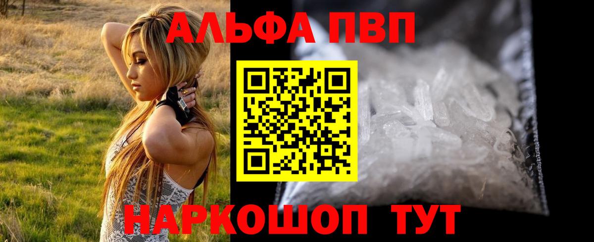 Балашиха  А ПВП Crystall  Вход с VPN  A-PVP Crystall 