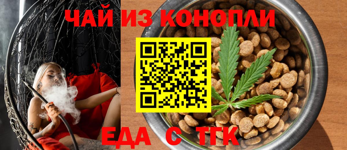 Печенье с ТГК конопля  Вход с VPN  Балашиха 