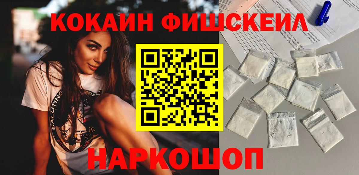 Cocaine 97%  Кокаин Перу  Cocaine  Вход с VPN  Балашиха 