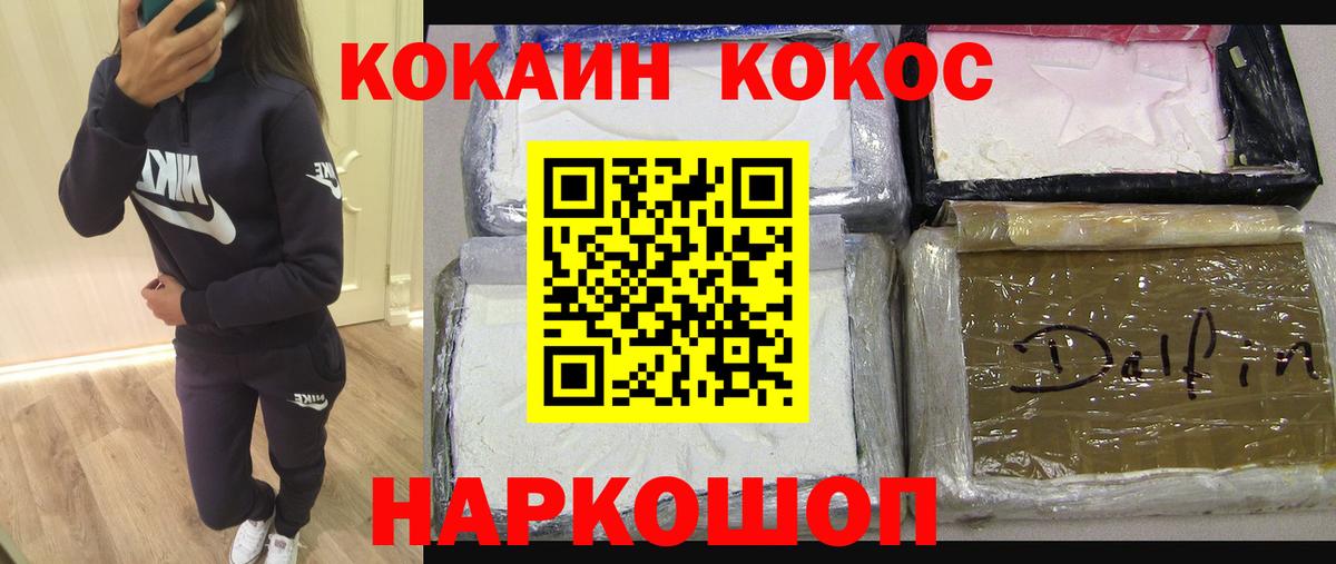  КОКАИН Балашиха