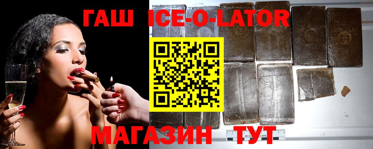 ГАШИШ хэш Балашиха
