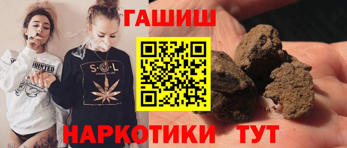 ГАШ VHQ  ГАШ Premium  Гашиш  Балашиха  Вход с VPN 