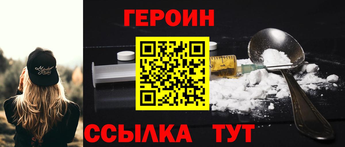 Героин  Вход с VPN  Балашиха  ГЕРОИН Афган 