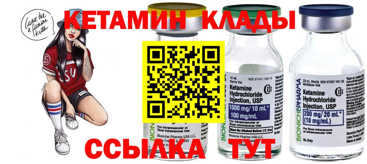 Кетамин VHQ  Вход с VPN  КЕТАМИН VHQ  Балашиха 