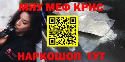 метамфетамин Балаково