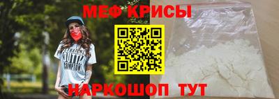 меф VHQ Балахна