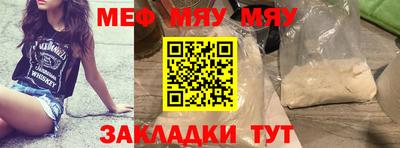 меф VHQ Балахна