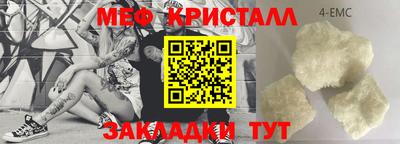 метамфетамин Балаково