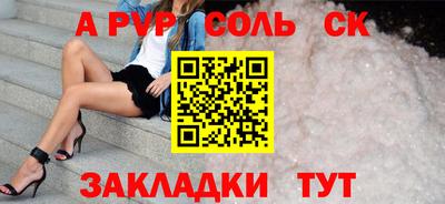 метамфетамин Балаково