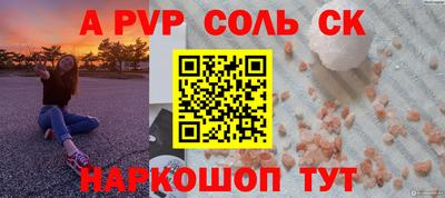 метамфетамин Балаково