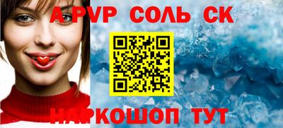 метамфетамин Балаково