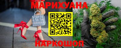 каннабис Балашиха
