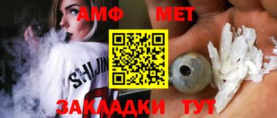 метамфетамин Балаково