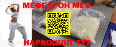 метамфетамин Балаково