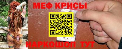 меф VHQ Балахна