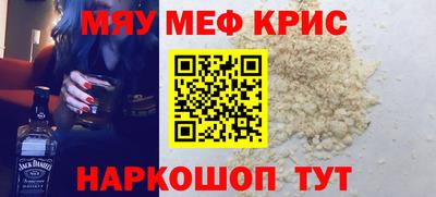 меф VHQ Балахна