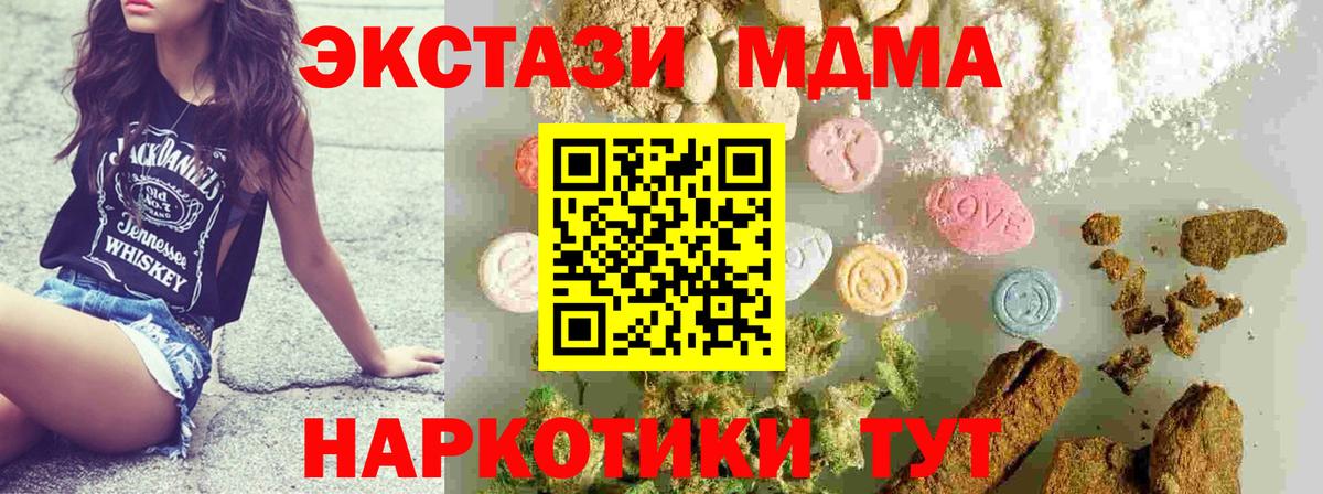 Балашиха  MDMA  Вход с VPN  МДМА crystal  MDMA Molly 