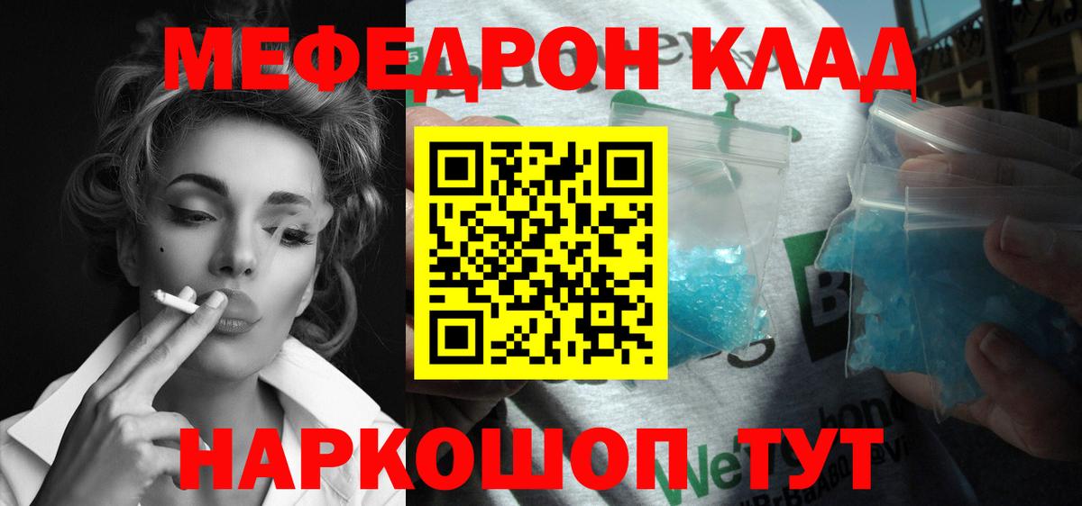 Мефедрон 4 MMC  Вход с VPN  ОМГ ОМГ маркетплейс  Балашиха  Меф  МЯУ-МЯУ 