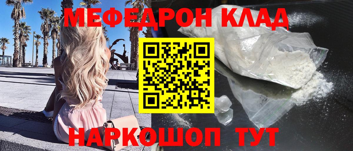 Меф мяу мяу  Балашиха