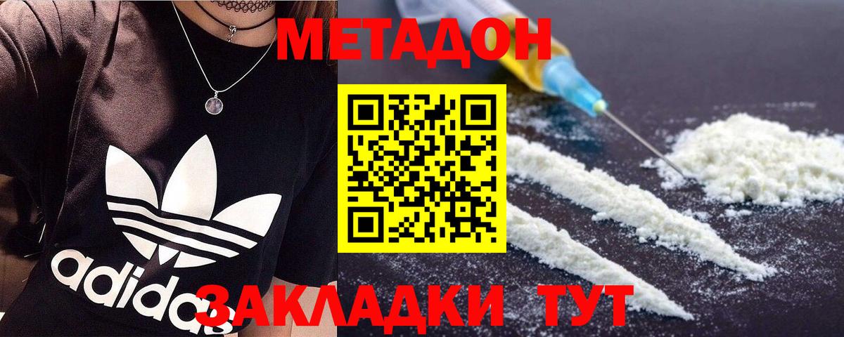 Метадон VHQ Балашиха