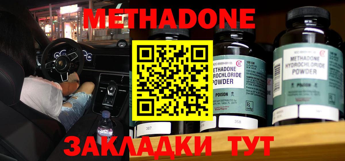 Балашиха  ОМГ ОМГ зеркало  Вход с VPN  МЕТАДОН белоснежный  Метадон methadone 