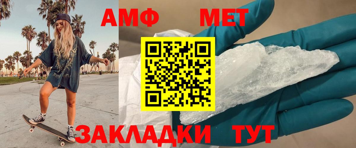 Первитин мет Балашиха
