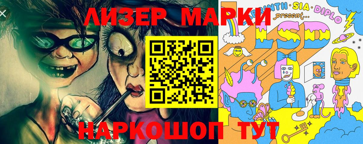 Марки N-bome 1500мкг  Вход с VPN  Марки N-bome 1500мкг  Балашиха 