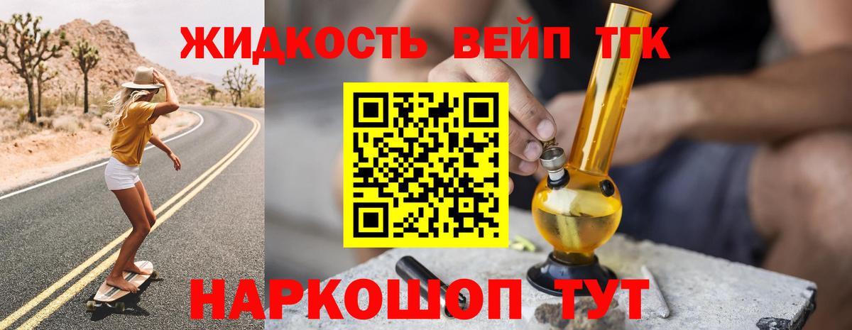 Дистиллят ТГК THC oil  ТГК гашишное масло  Вход с VPN  Балашиха 